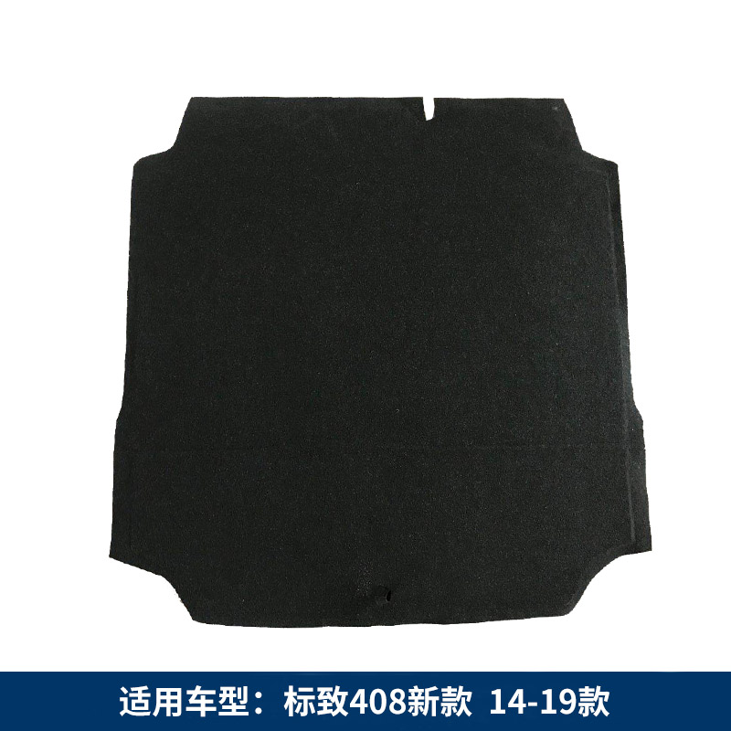 适配标致307/308/207/408/407/C4世嘉备胎盖板后备箱承重硬板隔板