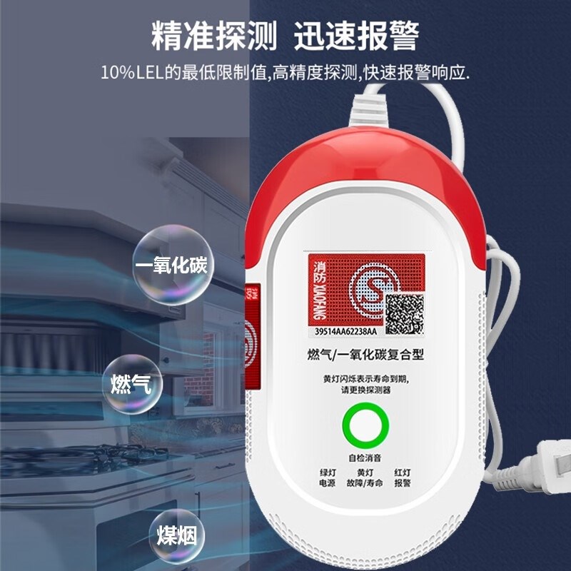 家用安全警报一氧化碳泄露自动驱动排风扇通气排风co报警器3C认证
