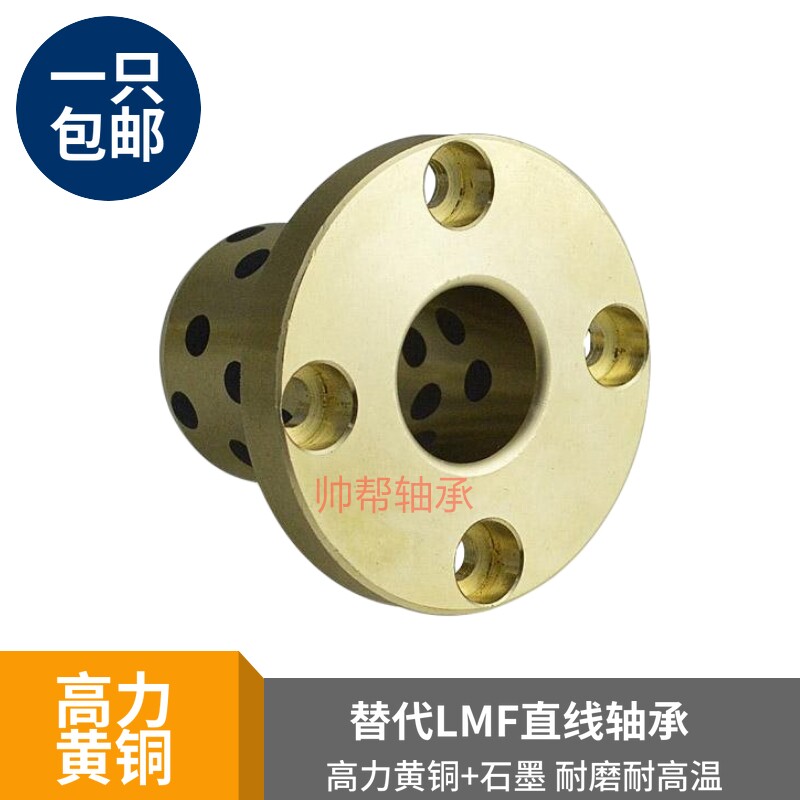 代直线轴承石墨铜套/自润滑耐磨圆法兰无油衬套LMF6 8 10 12 - 50