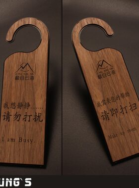 请勿打扰挂牌木质休息中请勿打扰门挂牌定制美容院酒店请勿打扰牌