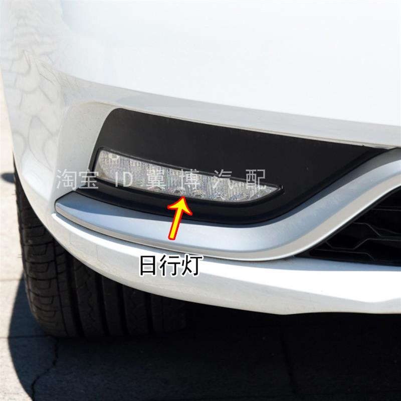 适配14 15 16款吉利帝豪EC7前日行灯LED左右前雾灯ec7日间行车灯