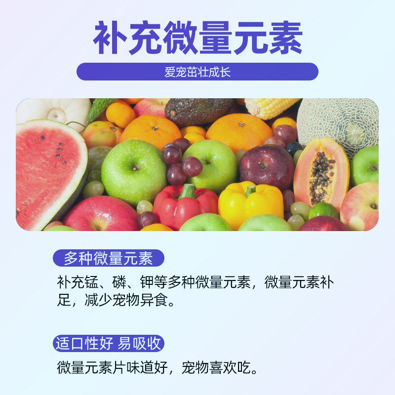 阳光鸟狗狗宠物微量元素猫咪金毛泰迪防异食吃屎便啃土草维生素片