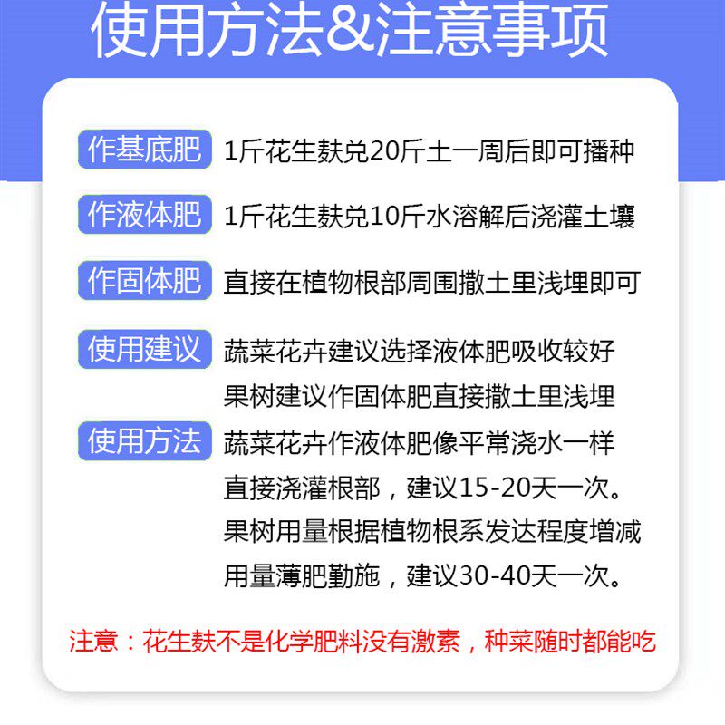 【发酵腐熟无臭】柠檬树肥花生麸有机肥盆栽果树苗营养土促花保果