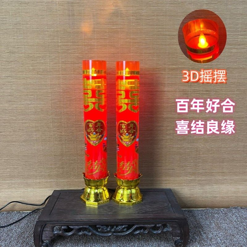 结婚婚礼龙凤烛一对喜字电子蜡烛婚房装饰红色洞房花烛无烟长明灯