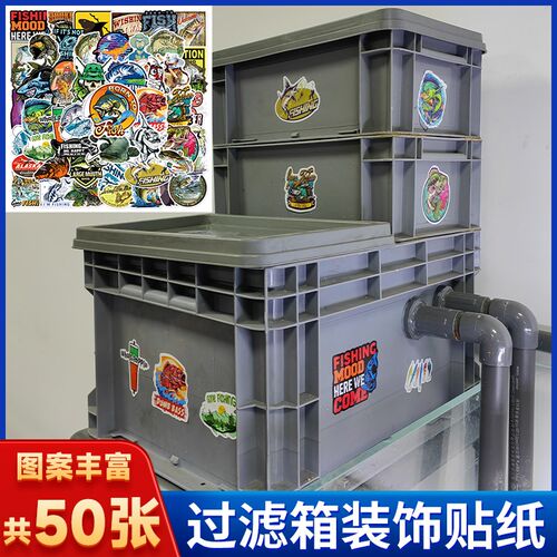 过滤箱贴纸周转箱鱼缸滴流盒美化水族箱背景装饰用品钓鱼图案防水