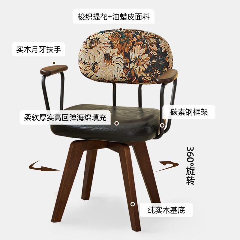 家用电脑椅舒适办公椅久坐休闲椅卧室旋转座椅实木书桌椅靠背椅子