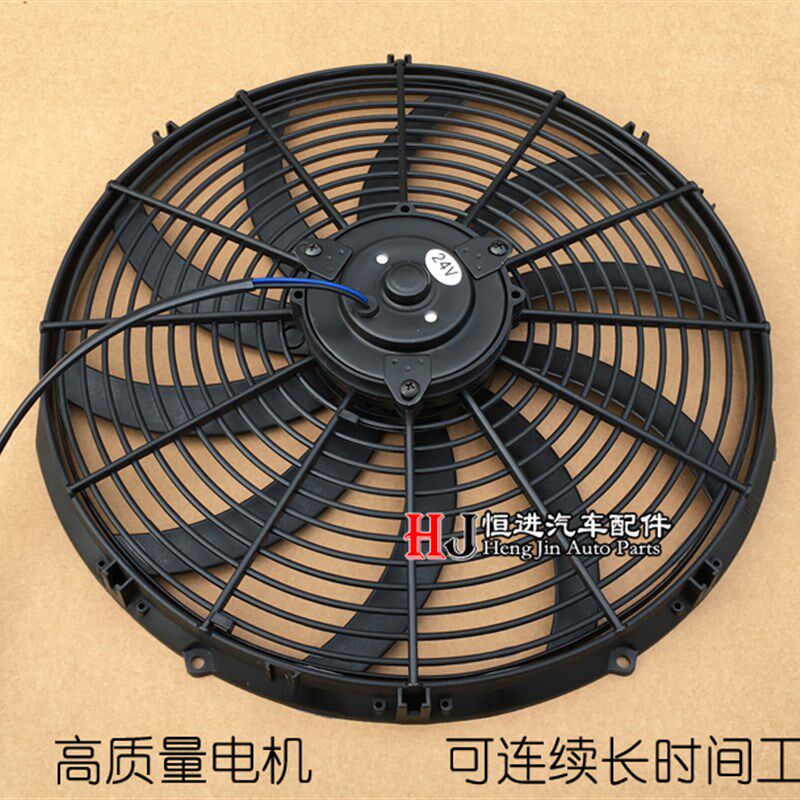 16寸卡车自卸车货车解放加改装水箱风扇散热器空调电子扇君吉