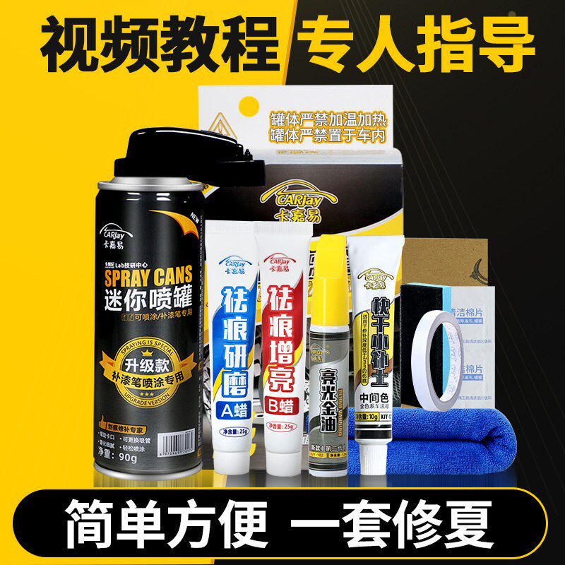 汽车漆面补漆点漆去痕划痕修复神器各色车通用深度补漆笔珍珠白色