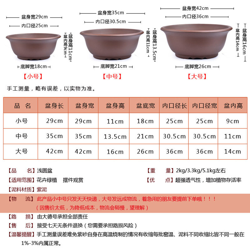 紫砂花盆盆景盆栽绿植花卉大小精品宜兴紫泥浅圆盆适五针松罗汉松