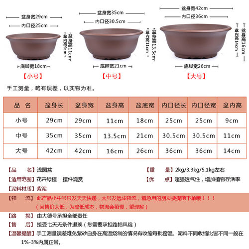 紫砂花盆盆景盆栽绿植花卉大小精品宜兴紫泥浅圆盆适五针松罗汉松
