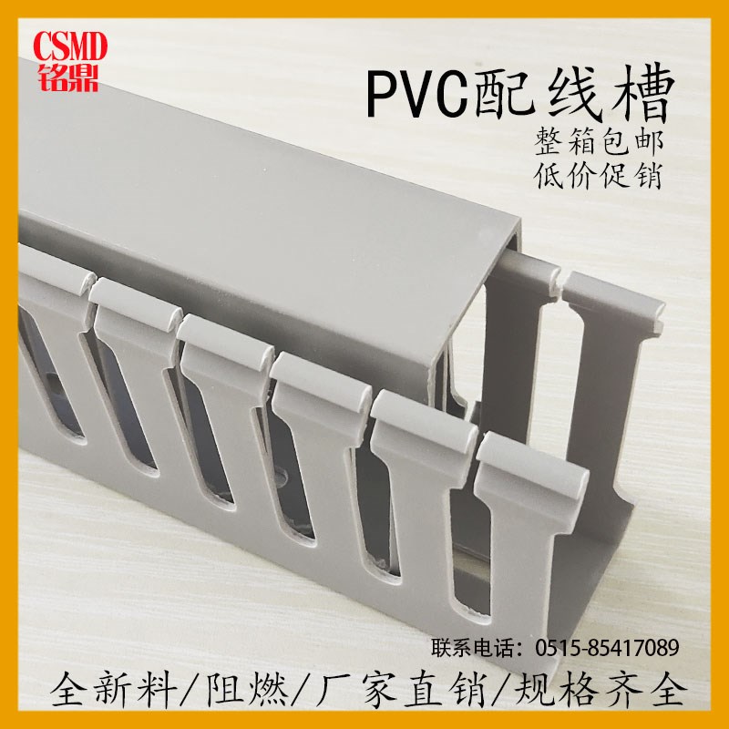 PVC配电箱细齿行线槽电气走线槽塑料网线布线槽绝缘U型密齿走线槽