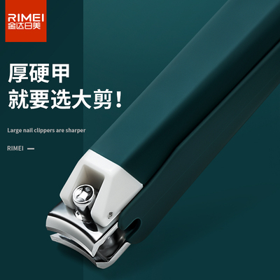 日美指甲刀防飞溅指甲剪单个指甲钳大号成人高档套装男女修甲金达