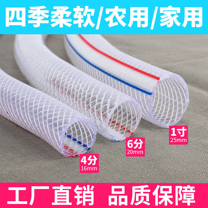PVC水管软管家用4分6分1寸防冻洗车塑料浇水管蛇皮管包纱管花园管