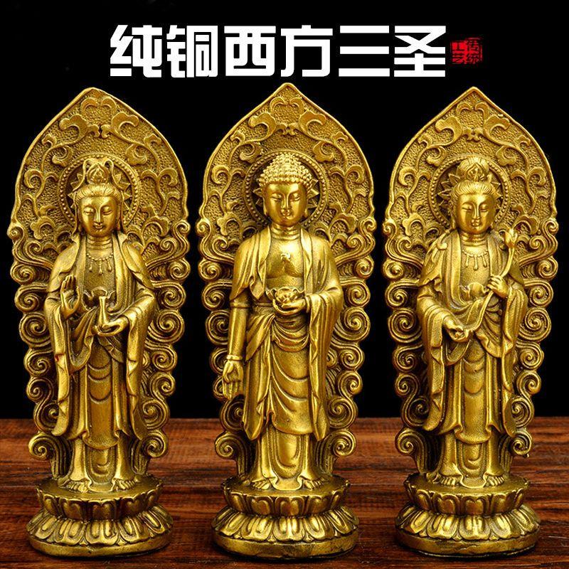 中式桌面摆件纯铜西方三圣佛像居家供奉神像保平安阿弥陀佛观音铜