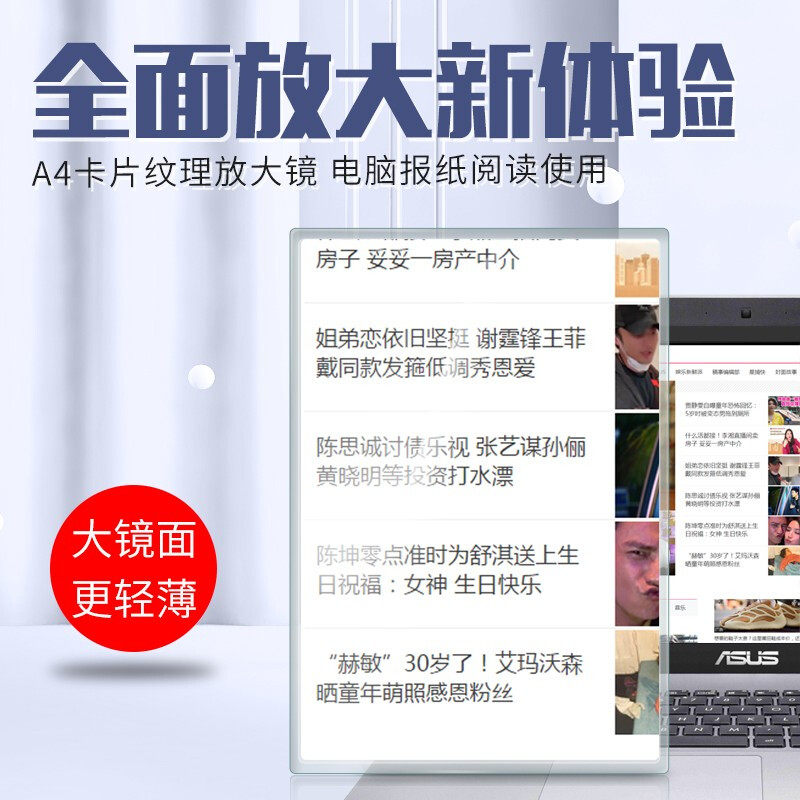 大号A4卡片超薄式PVC放大镜 10防摔整页长方形大面积阅读看书便携