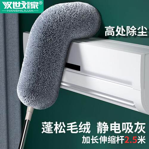鸡毛掸子除尘神器家用扫灰不掉毛静电扫灰可伸缩加长天花板蜘蛛网