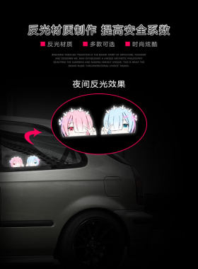 恐高症二次元美少女头像贴纸可爱卡通创意个性防水车窗车身反光贴
