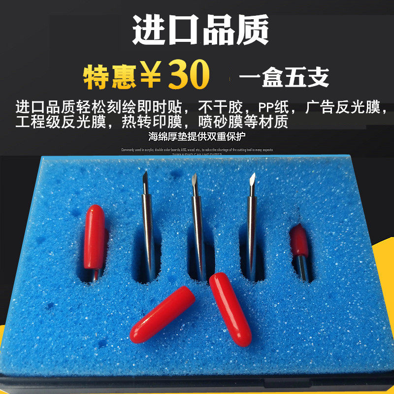 力宇刻字机刻刀罗兰刀国产刻字机反光膜刀头刻针刻绘机雕刻机针头图片