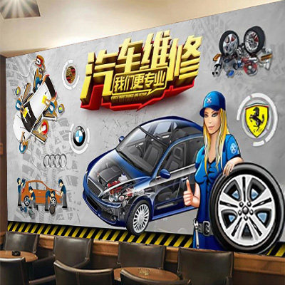 汽修厂海报墙贴修理厂墙面装饰车间修车美容店汽车背景墙广告贴纸