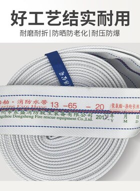 船用消防水带CCS认证水龙带10型13型消防水带DN65/50/40水枪接口