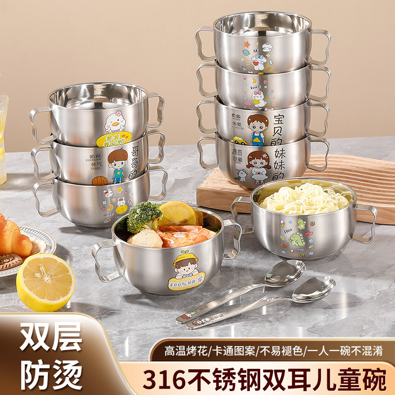 316不锈钢儿童吃饭碗防烫防摔宝宝专用一体辅食碗双耳汤碗带手柄图片