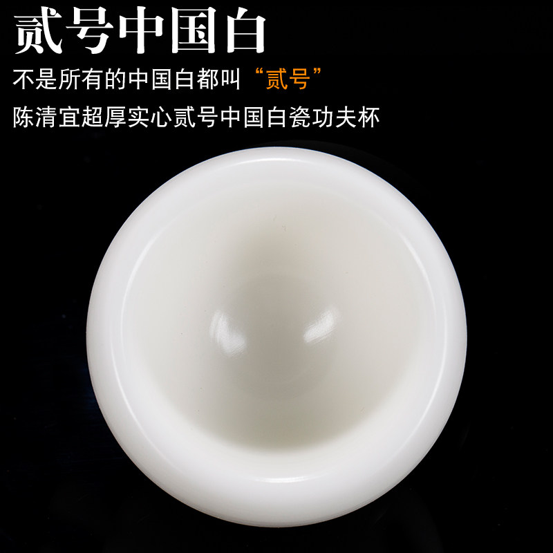 古垚/陈清宜手工德化白瓷茶杯暖玉瓷品茗杯陶瓷功夫主人杯/禅心杯
