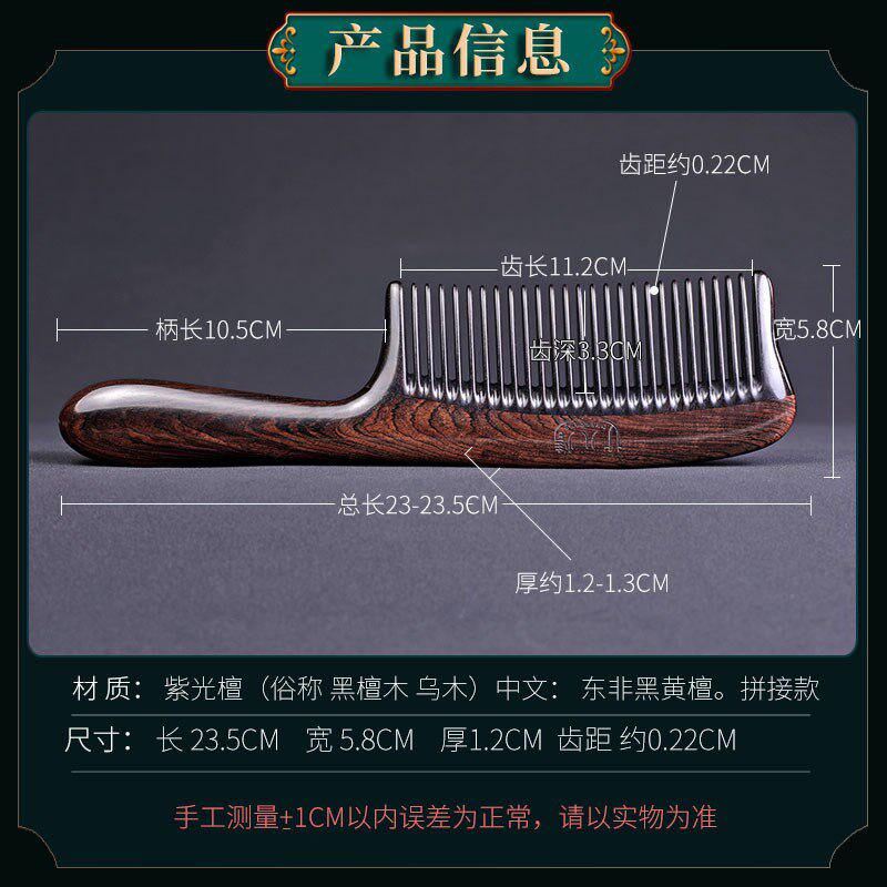 加大号黑檀木乌木紫光檀木梳中齿宽齿卷发梳头部经络按摩梳子家用