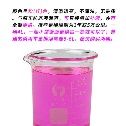 长安逸动cs75二代CS55蓝鲸版锐程CC防冻液冷却液原厂红色四季通用