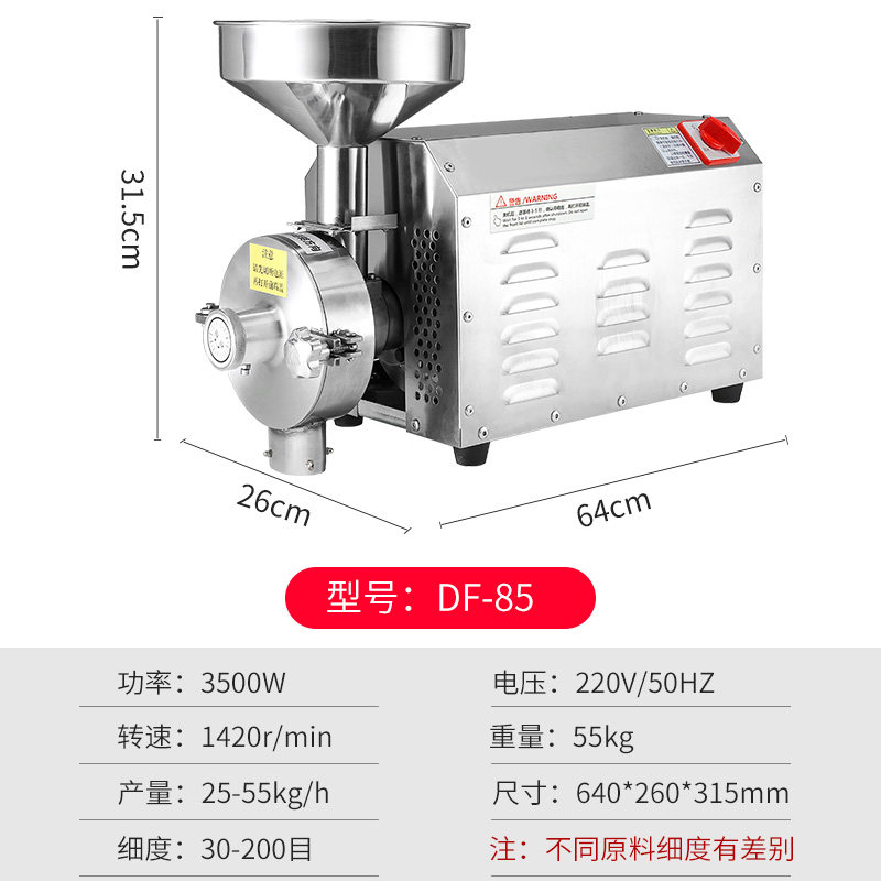 大德磨粉机DF-85高效五谷杂粮粉碎机商用不锈钢粮食打粉机