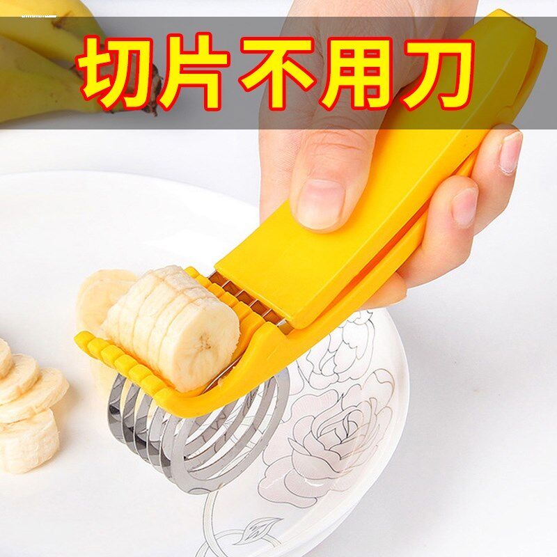 不锈钢香蕉切片器火腿肠切片神器花样水果切香蕉切香肠黄瓜切片器