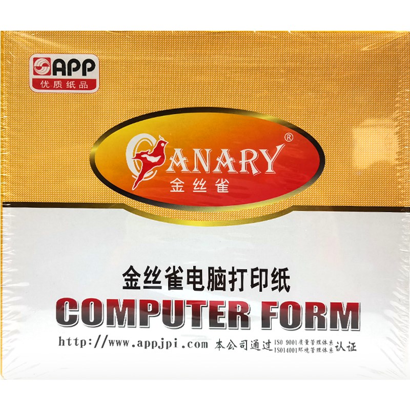 金丝雀A4电脑针式打印纸241两联二联三层四五联撕边凭证纸1200页