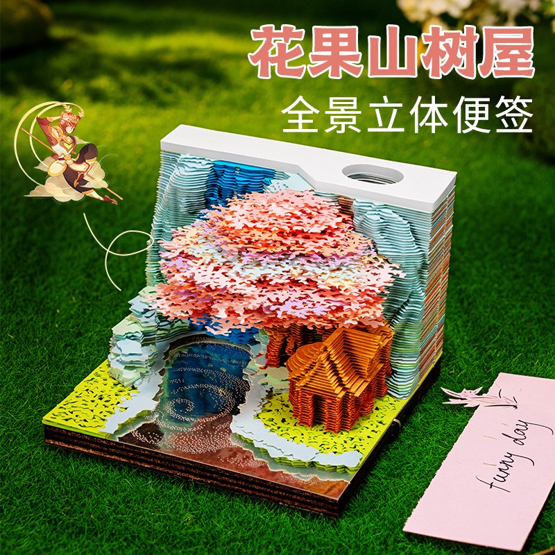 西游记悟空捕螂亭花果山树屋2025年日历手撕便利贴立体纸雕3d精美