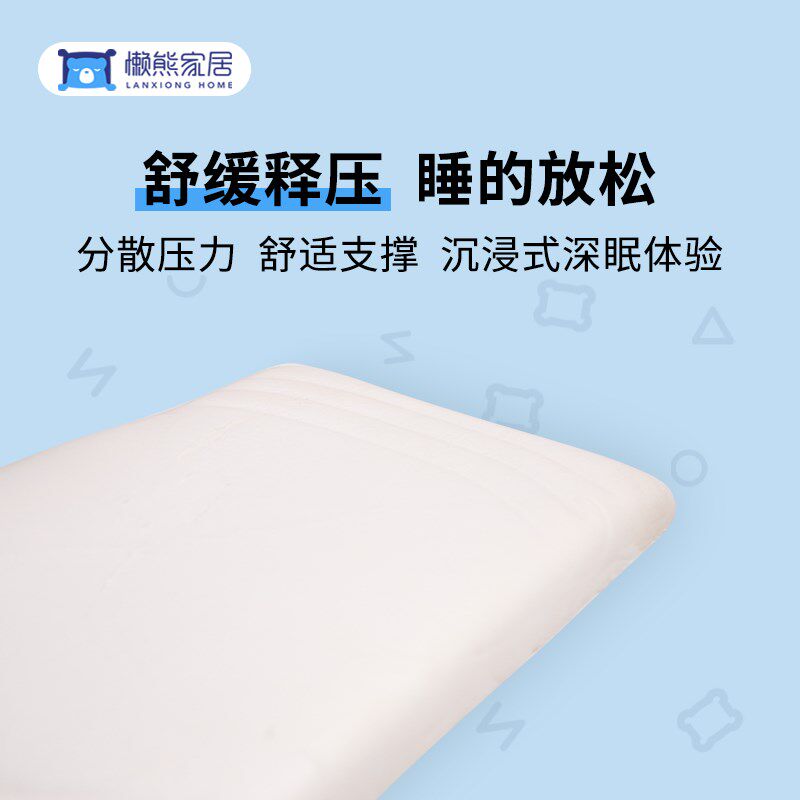 懒熊特拉雷儿童记忆棉枕慢回弹零压护颈枕头儿童枕芯10岁以下