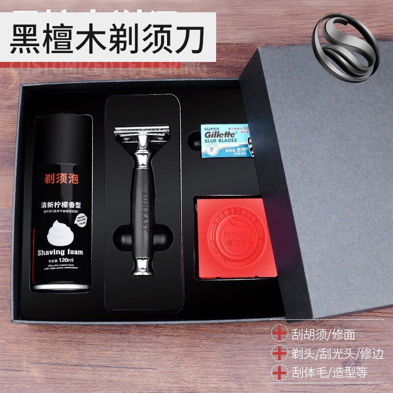 尚逸老式剃须刀手动刮胡刀刮脸刀送男朋友送刻字礼盒套装