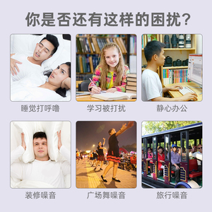 职安康耳塞防噪音睡眠睡觉专用工业工厂学生舒适侧睡超级隔音降噪