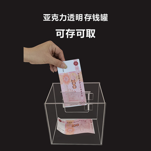 网红亚克力透明存钱罐可存可取带锁储钱罐定制趣味大人小孩存钱箱