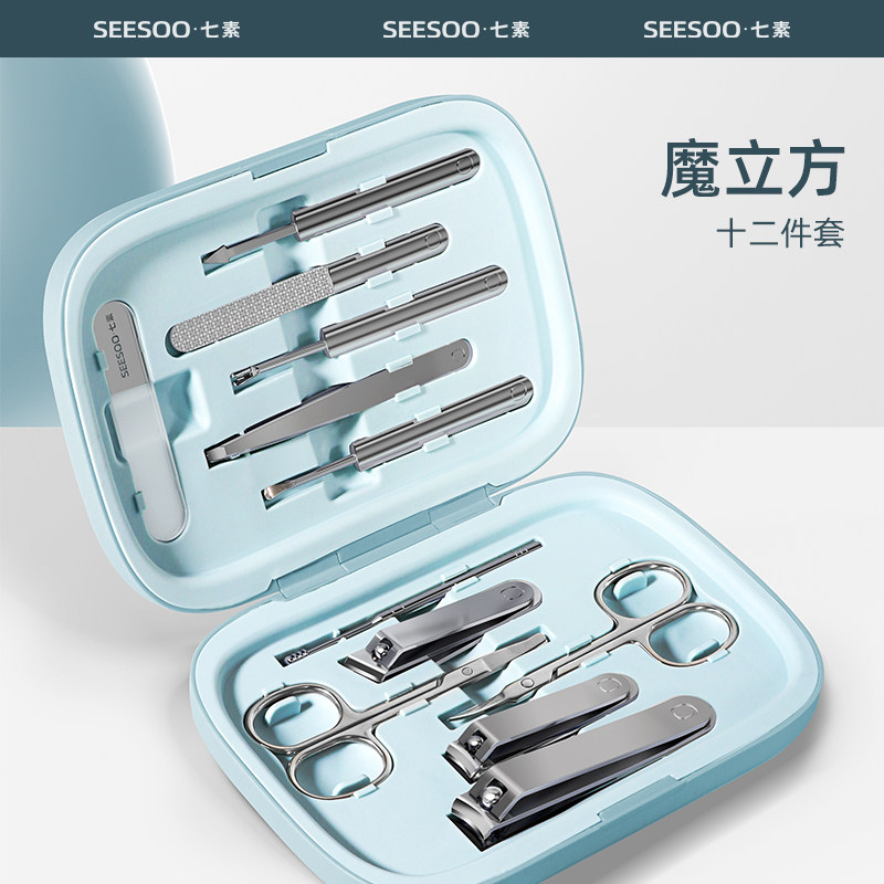 七素修剪指甲专用全套护理工具包十二件套装家用便携指甲刀钳指甲