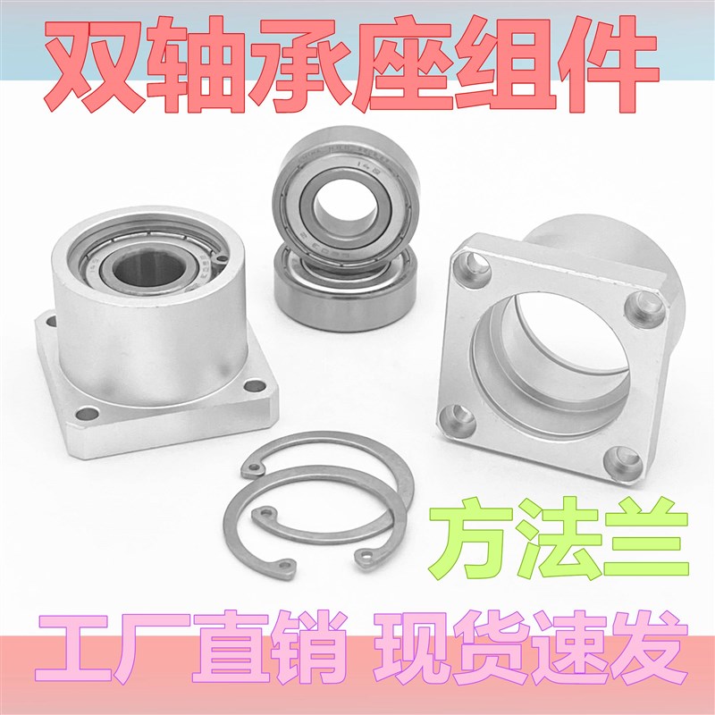 光轴座组件轴承座支架底座BGSB方形法兰衬套型双轴承座BFP系列3/4