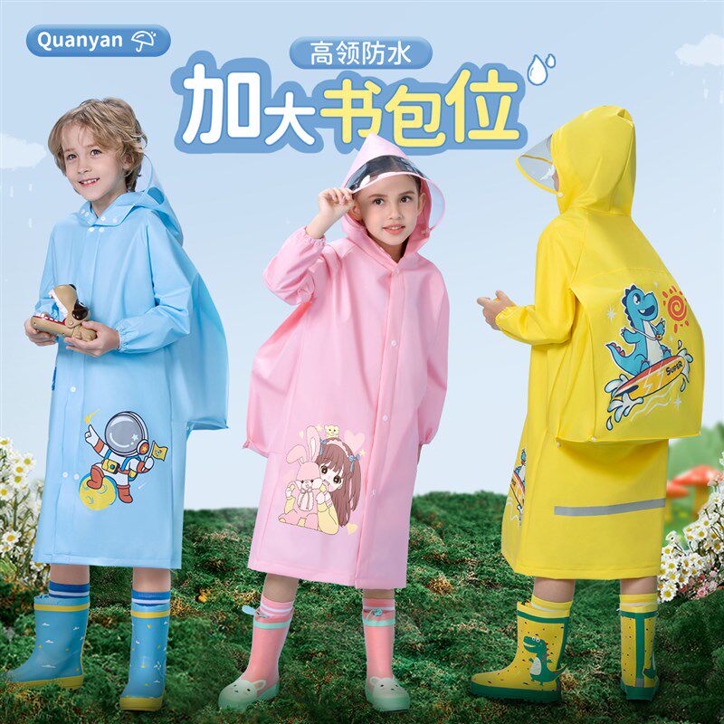 儿童雨衣男童女童2025新款小孩全身防水男女孩书包位学生上学雨披