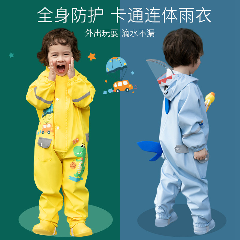 儿童雨衣男童男2023新款1幼儿园2连体3套装全身4防水5岁连帽小童