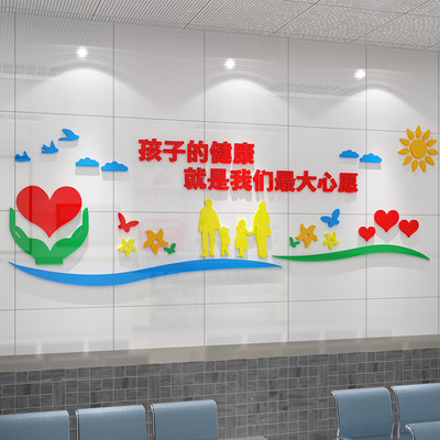 儿童医院文化墙体检科室口腔背景墙贴预防接种病房护士站推拿装饰