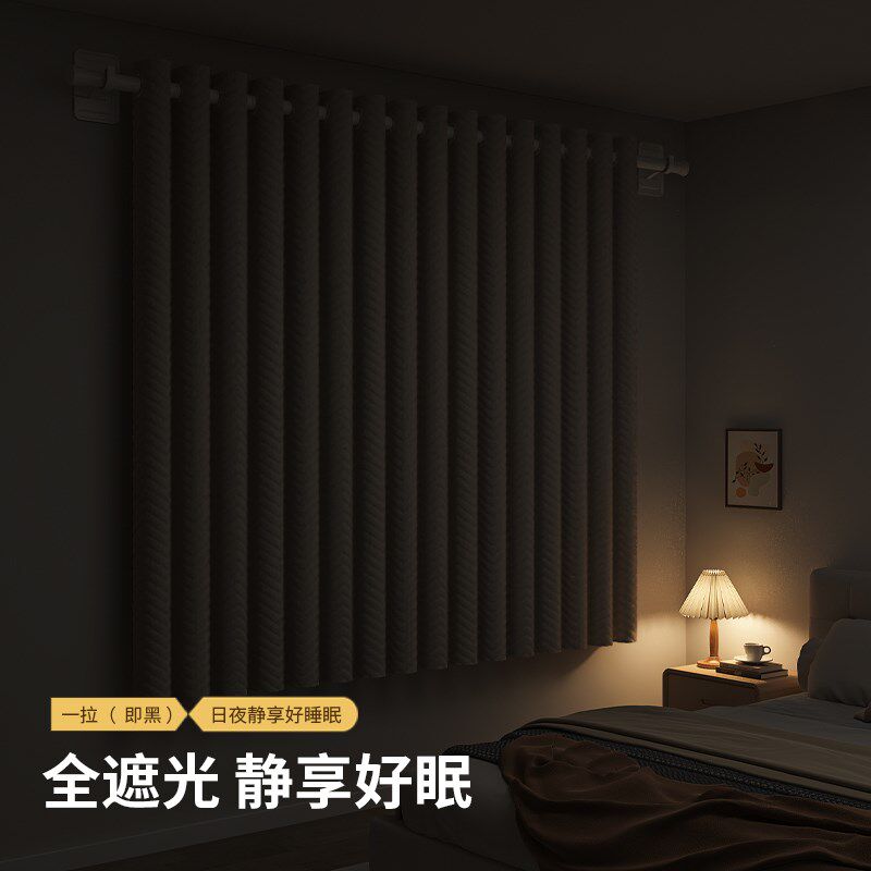 全遮光保温窗帘加厚免打孔秋冬季保暖防风防寒隔音卧室挡风挂帘子