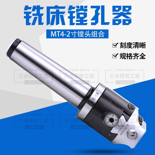 铣床镗孔器2寸3寸加工中心可调式精镗头精密微调套装R8柄NT40柄