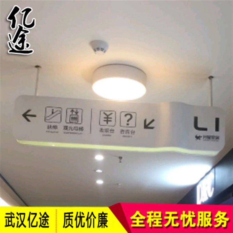白色医院路线指示吊牌/商场挂顶灯箱标识牌/超市双面镂空发光标牌