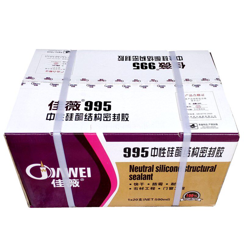 佳薇995中性结构密封胶石材大理石门窗填缝密封快干防霉耐老化胶