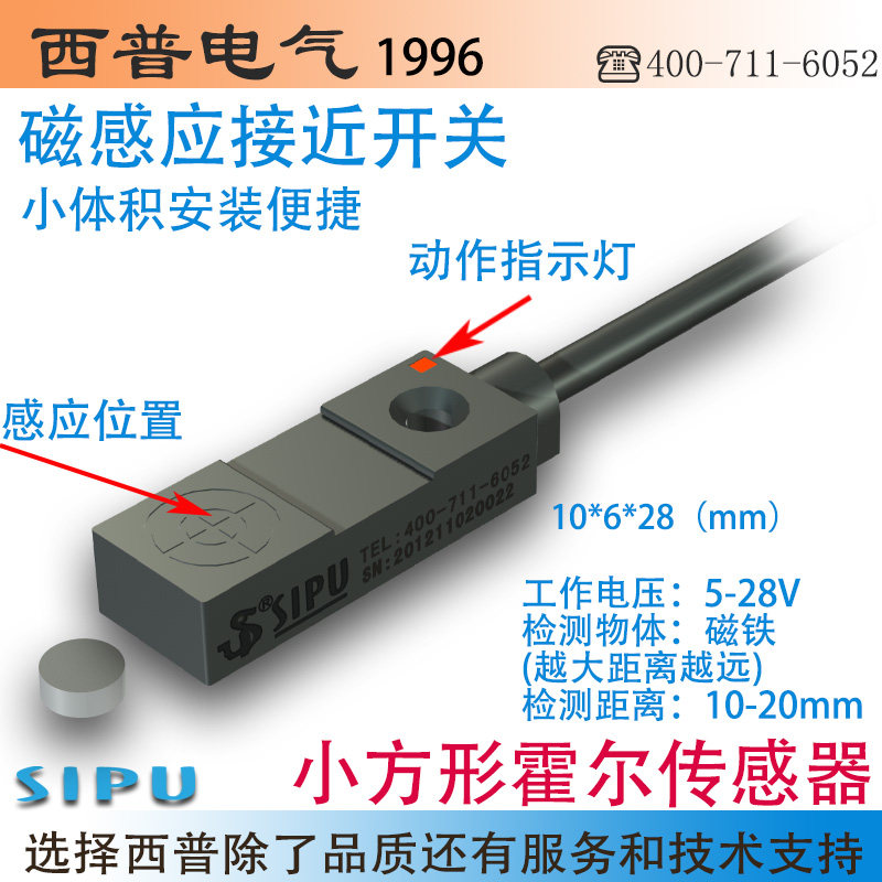 小方形磁铁感应磁性接近开关微型霍尔传感器 5V12V24V 3线NPN PNP