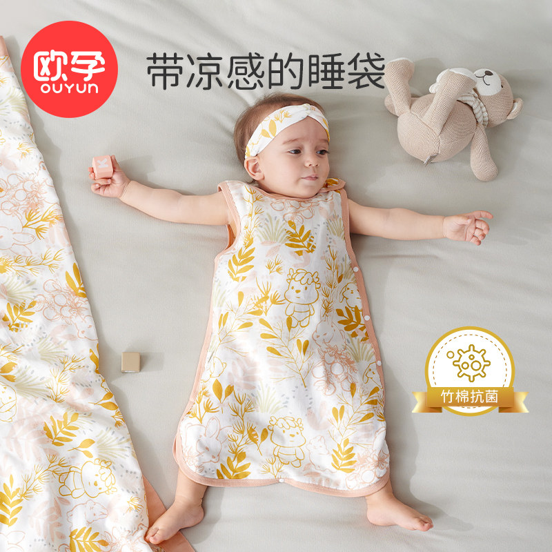 欧孕婴儿睡袋春夏薄款竹棉纱布宝宝无袖背心式睡衣儿童防踢被神器
