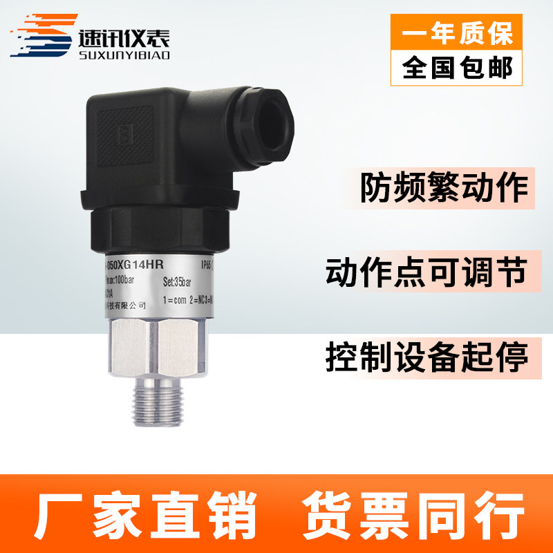 机械式压力开关控制器可调活塞式不锈钢膜片水泵消防液真空压油气