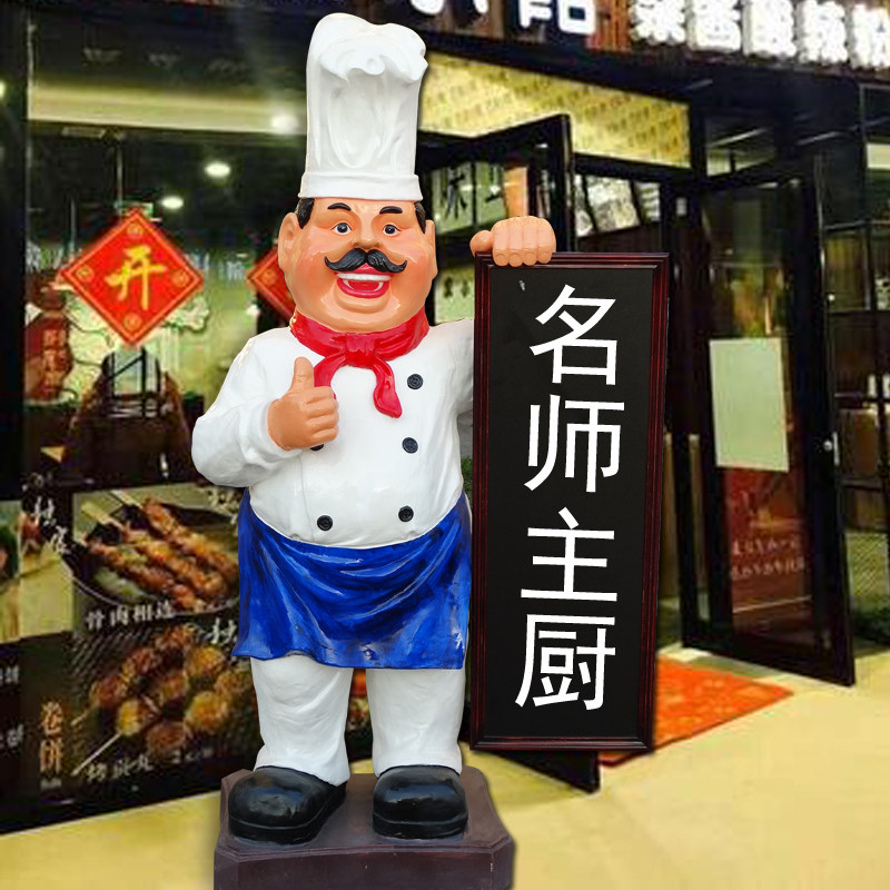 蛋糕店装饰品开业礼品饭店门口吧台迎宾厨师公仔人物模型摆件创意