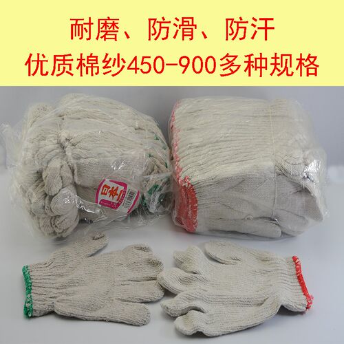 劳保棉纱手套加厚耐磨棉线防滑耐用建筑工地干活汽修工人防护劳动